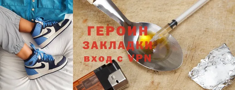 Героин Heroin Майский