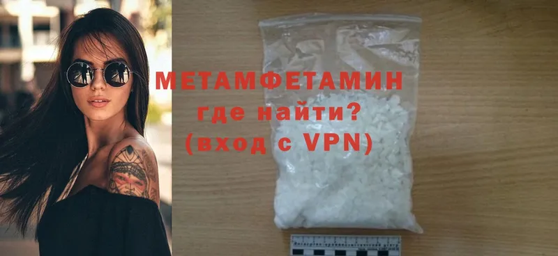 Первитин Methamphetamine  Майский 